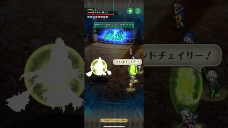 【ロマサガRS】VS　螺旋回廊150階　イトケン無し　クリア