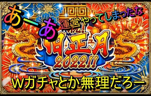 #250【ロマサガRS】　新ガチャ6体しっかりと考察していこう!!　イベントも回していこう　【初見様・新規様大歓迎】　【ロマンシング サガ リユニバース】