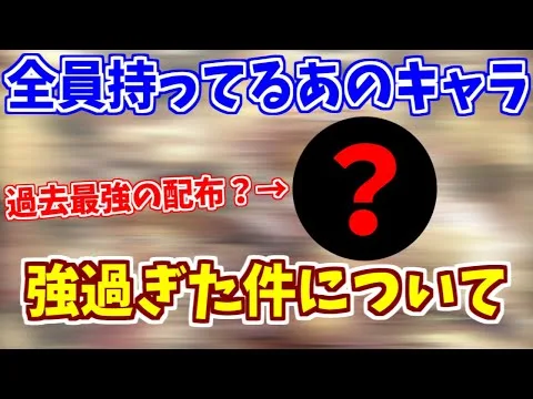 【ロマサガRS】全員持ってるあのキャラが過去最強の配布キャラだった！？【ロマンシング サガ リユニバース】