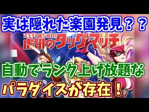 【ロマサガRS】歓喜！プロレスイベントに技ランク上げ放題のパラダイスが存在した！【ロマンシング サガ リユニバース】