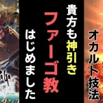 【ロマサガRS】ガチャの神引きオカルトがもうオカルトってレベルじゃない件【ロマンシング サガ リユニバース】