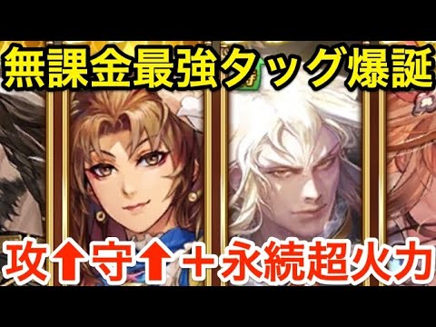 【ロマサガRS】無課金でジャミル＆セアト最強タッグ爆誕‼︎レディステップ＋永続超火力が強過ぎた‼︎【無課金おすすめ攻略】