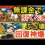 【ロマサガRS】無課金でクリームヒルトは引くべき？ふくめんがぶっ壊れ過ぎてヤバい‼︎【無課金おすすめ攻略】