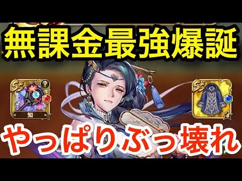 【ロマサガRS】無課金で最強の旧正月タリア爆誕‼︎やっぱりぶっ壊れだった‼︎【無課金おすすめ攻略】