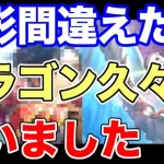 【ロマサガRS】旧正月記念 力試しの宝箱・銀 ３日目 陣形間違えた ドラゴン久々使いました【ロマンシング サガ リユニバース】 #shorts