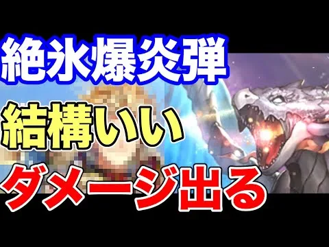 【ロマサガRS】旧正月記念 力試しの宝箱・銀 ４日目 絶氷爆炎弾 結構いいダメージ出る【ロマンシング サガ リユニバース】 #shorts