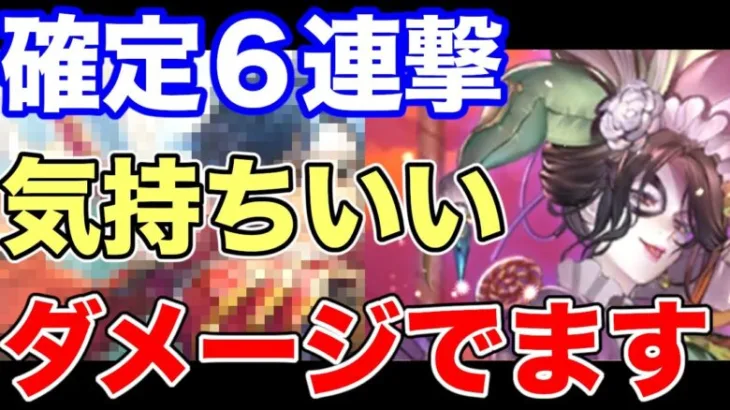 【ロマサガRS】旧正月記念 力試しの宝箱・金 ５日目 確定６連撃 気持ちいいダメージでます【ロマンシング サガ リユニバース】 #shorts