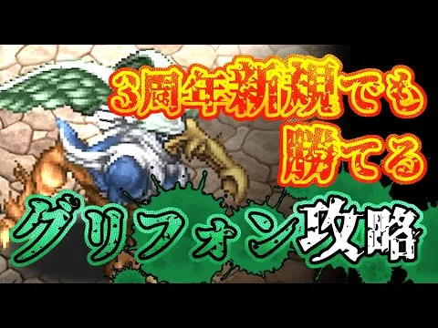 【ロマサガRS】螺旋回廊130階攻略！これなら新規でも勝てます！【ロマンシングサガリユニバース】