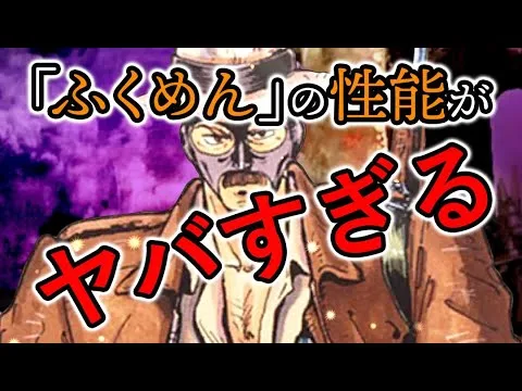 【ロマサガRS】新スタイルの「ふくめん」はぶっ壊れ確定か！？螺旋140階で「ふくめん」を使ったらめっちゃ安定した攻略が可能になったｗ