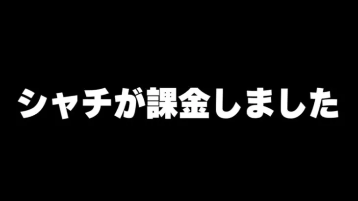 【ロマサガRS】2年間無課金を貫いた男がこのタイミングで課金をした理由とは！？【ロマンシング サガ リユニバース】