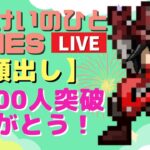 【顔出し】【ロマサガRS】れんけいのひとGAMES チャンネル登録者１５０００人ありがとう！！ 初見さんもお気軽にどうぞ♪ 生配信  放送  LIVE  雑談配信 ロマンシングサガリユニバース