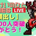 【顔出し】【ロマサガRS】れんけいのひとGAMES チャンネル登録者１５０００人ありがとう！！ 初見さんもお気軽にどうぞ♪ 生配信  放送  LIVE  雑談配信 ロマンシングサガリユニバース