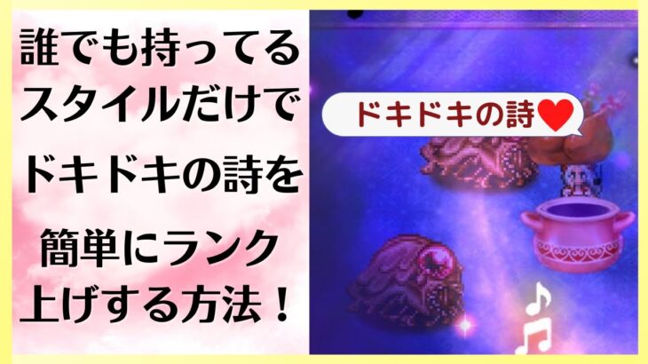 【ロマサガRS】ドキドキの詩を誰でも持っているスタイルだけで簡単に技ランク上げする方法を解説！ 新聖王 バレンタイン限定 聖王編ガチャ ストロベリーばれんてぃーな ロマンシングサガリユニバース