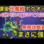 【ロマサガRS】無課金で伏魔殿ボクオーンを一方的に倒す‼︎やっぱり引いておいて大正解なあのキャラ‼︎【無課金おすすめ攻略】