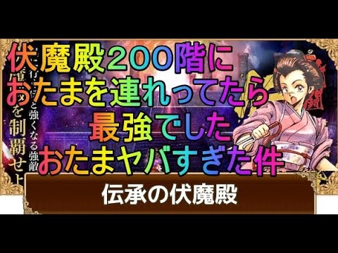 【ロマサガRS】伝承の伏魔殿２００階　おたま連れてってみたら最強すぎた