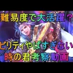 【ロマサガRS】時の君考察動画　アビリティがヤバすぎる