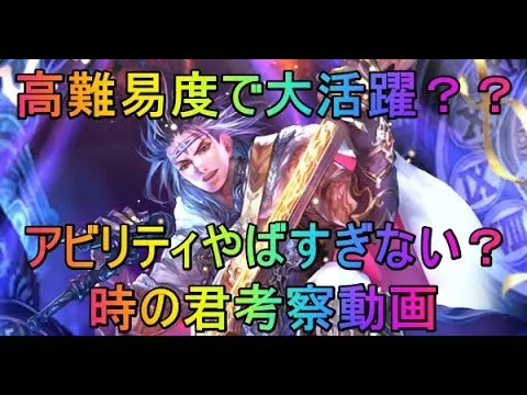 【ロマサガRS】時の君考察動画　アビリティがヤバすぎる