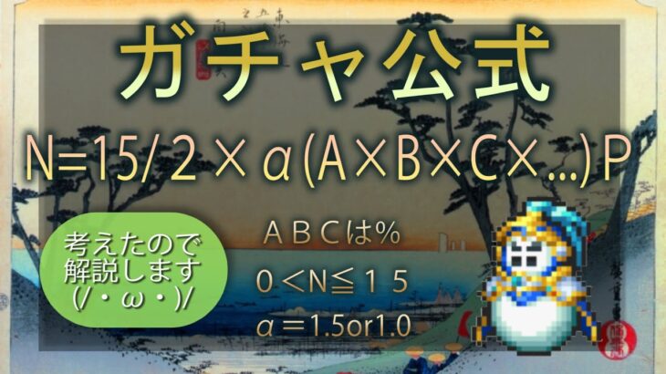 【ロマサガRS】公式で解決！ガチャに効く薬を開発しました～計算通りに神引きの音楽フェスガチャ～