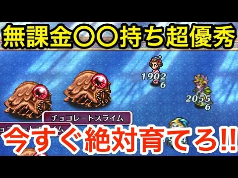 【ロマサガRS】無課金で〇〇持ちが超優秀‼︎今すぐ絶対育てろ‼︎【無課金おすすめ攻略】