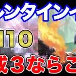 【ロマサガRS】錬成武器の敷居は低い 高速周回 育成３ ストロベリー・バレンティーナ UH10【ロマンシング サガ リユニバース】 #shorts