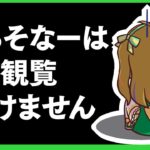 【極秘】ロマサガRSのyoutuberなのに公式生放送の観覧に行かない理由話します【ロマサガ リユニバース】