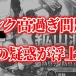 【ロマサガRS】鉱山洞窟でシャチのランク高過ぎる問題を追及！？【ロマンシング サガ リユニバース】