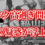 【ロマサガRS】鉱山洞窟でシャチのランク高過ぎる問題を追及！？【ロマンシング サガ リユニバース】