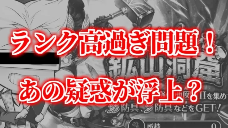 【ロマサガRS】鉱山洞窟でシャチのランク高過ぎる問題を追及！？【ロマンシング サガ リユニバース】