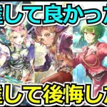 【ロマサガRS】オススメ練達技を解説!!実はもうこの技は使えない!?【ロマンシング サガ リユニバース】