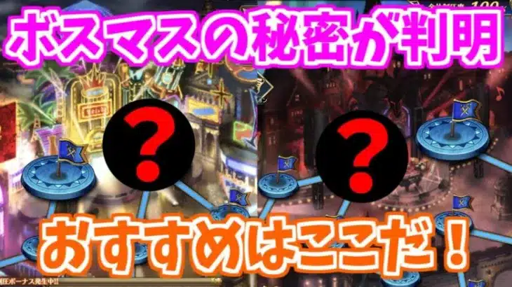 【ロマサガRS】制圧後のボス周回が熱い！オススメスポットを大紹介【ロマンシング サガ リユニバース】