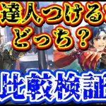 【ロマサガRS】銃の達人付けたSS武器って、リアムとにんげんおとこどちらにつけた方がいい？比較検証してみた！【ロマンシングサガリユニバース】