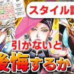 【ロマサガRS】シュウザー編ガチャは引くべきか？詳細に評価してみた。シンディ・キャンベルに注目！【ロマンシング サガ リユニバース】