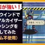 【ロマサガRS】新陣形【ワールウインド】が強い！ メタルアルカイザーとの戦い（ロマンシング）攻略編成を解説 高難易度 大激戦 サガフロンティア リマスター発売日記念 ロマンシングサガリユニバース