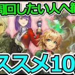 【ロマサガRS】パラダイス多数!!リアム編4章メイン周回攻略!3手、育成4枠、技ランク上げ【ロマンシング サガ リユニバース】