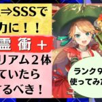 【ロマサガRS】練達したら威力A⇒SSSの超火力に！！ミリアムの炎霊衝＋をランク９９に上げて使ってみた 錬成武器 105％ 火力検証 ロマンシングサガリユニバース