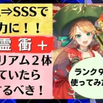 【ロマサガRS】練達したら威力A⇒SSSの超火力に！！ミリアムの炎霊衝＋をランク９９に上げて使ってみた 錬成武器 105％ 火力検証 ロマンシングサガリユニバース