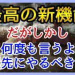 【幻影戦争】雑談/バックグラウンド周回機能だと！だがしかしもぅ言いたくない要望2.5周年で頼む！【FFBE幻影戦争】