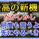 【幻影戦争】雑談/バックグラウンド周回機能だと！だがしかしもぅ言いたくない要望2.5周年で頼む！【FFBE幻影戦争】