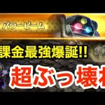 【ロマサガRS】無課金で最強のデスマシーン爆誕‼︎やっぱりぶっ壊れでした‼︎【無課金おすすめ攻略】