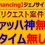 【ロマサガRS】激闘！ジェノサイドハート Romancing リクエスト案件→ヴァッハ神、タイム無し【ロマンシング サガ リユニバース】