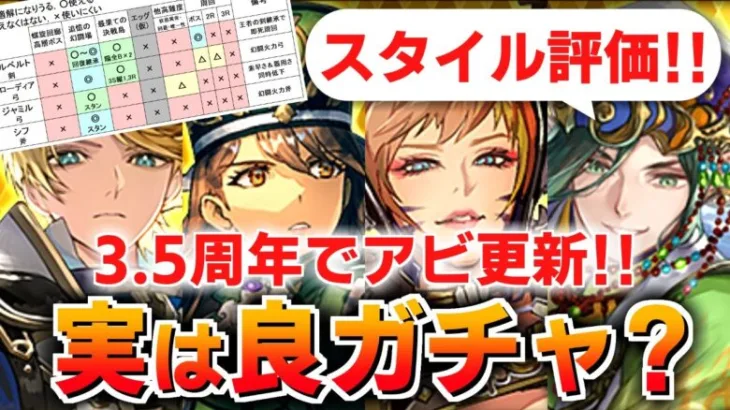 【ロマサガRS】あれ、結構よくない？アルベルト編ガチャは引くべきか？詳細に評価してみた【ロマンシング サガ リユニバース】