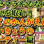 【ロマサガRS】リセマラ？これ取るしかないっしょ！ぼくのかんがえたささいきょうのパーティー編【ロマンシングサガリユニバース】