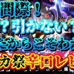 【ロマサガRS】超メカ祭ガチャ、引く？引かない？使ったからわかる辛口レビュー【ロマンシングサガリユニバース】