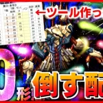 【ロマサガRS】追記：勝った！）エッグ10形態（全形態）を倒す配信 2日目【ロマンシング サガ リユニバース】