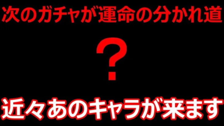 【ロマサガRS】3.5周年イベントのせいで見落としがち　実はそろそろあのキャラが来ます　次のガチャでジュエルが無くなったらヤバいぞ【ロマサガ リユニバース】【ロマンシングサガ リユニバース】