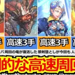 【ロマサガRS】パラダイスはある!?高速3手周回が熱いリアム編6話メイン周回攻略まとめ!【ロマンシング サガ リユニバース】