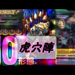 【ロマサガRS】Romancing SaGa Re;univerSe【エッグ全(10)形態】リアム+聖王+覆面+詩人+ヴァッハ神【虎穴陣】完全ノーカット【10:45からが要注意形態】