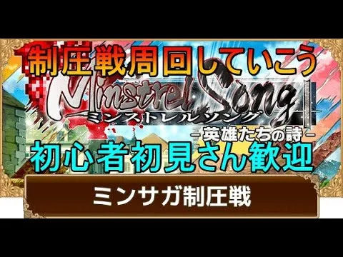 ＃３６５【ロマサガＲＳ】制圧戦今日でサルーイン出るかな？　雑談配信　初心者、初見さん大歓迎