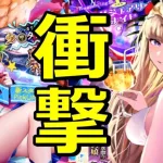 【ロマサガRS】もう何これ…ダブル水着ガチャ引くぞ！『海の主の娘編』『ラベール編』【ラグジュアリーナイト】【ロマサガリユニバース】