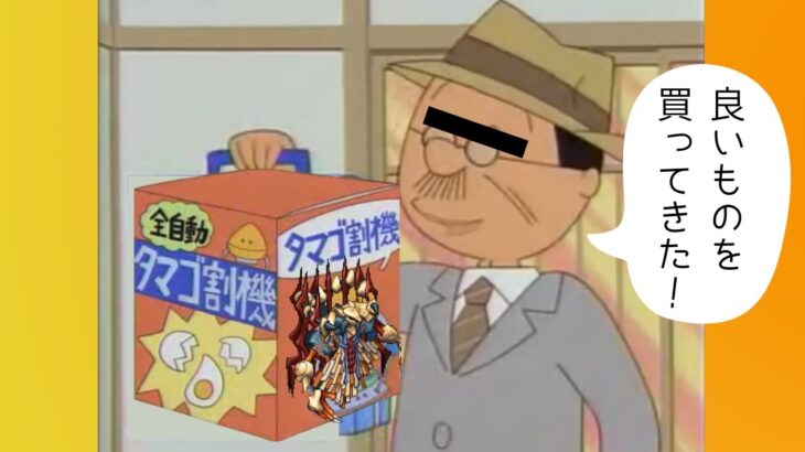 【ロマサガRS】全自動たまご割り機でエッグとの戦い どこまで攻略できるか試してみた結果… 高難易度 オートクリア編成 サガフロ2 ロマンシングサガリユニバース